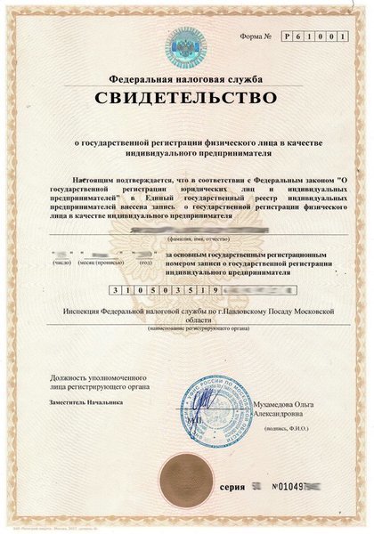 Регистрация ип в москве под ключ при открытии ооо какие отчеты нужно сдать